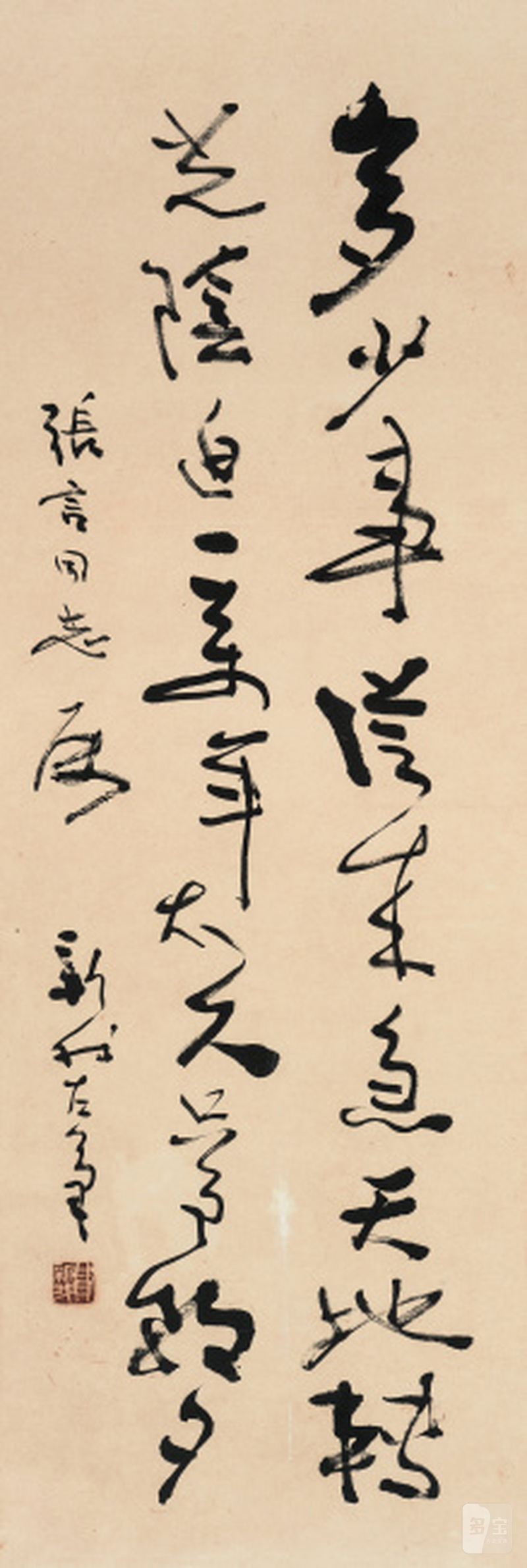 费新我 1903-1992 行书诗